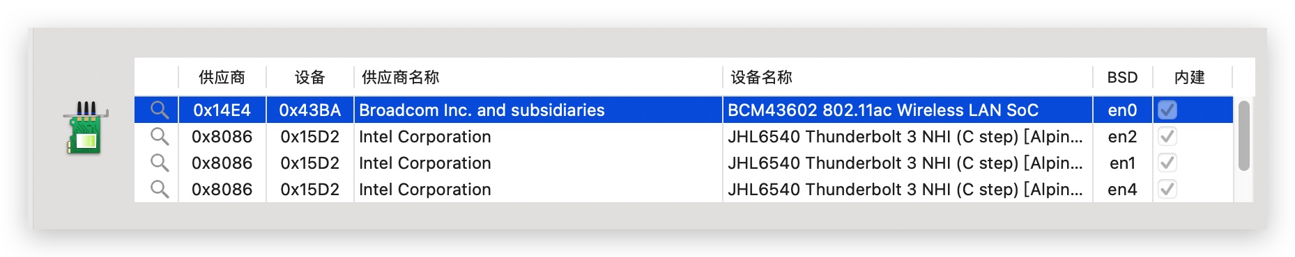 网卡内建（解决无法登陆Apple ID）-SimpleHac资源社